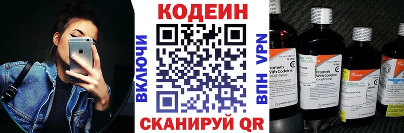 магазин продажи   Игарка  Codein напиток Lean (лин) 
